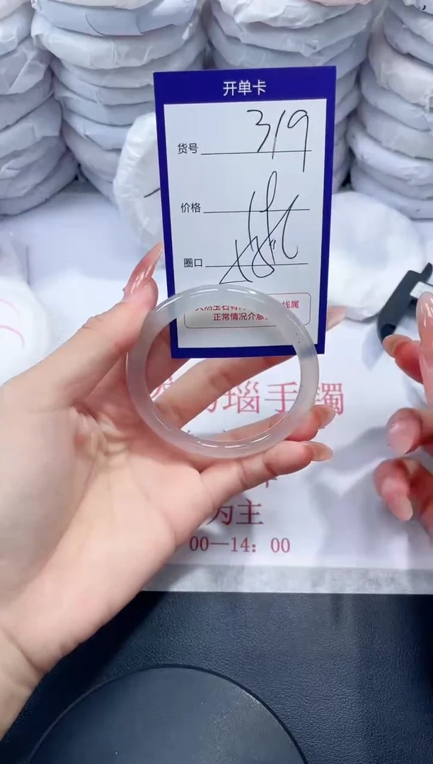 未镶嵌手镯玛瑙/玉髓319