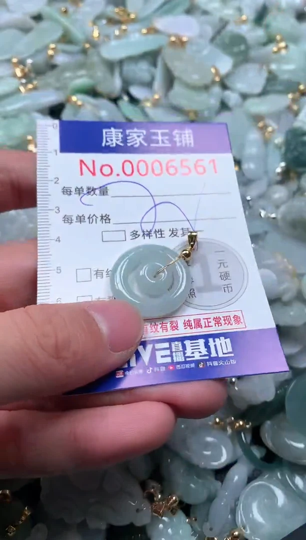 【闪购商品】翡翠吊坠(不含链)未镶嵌6561