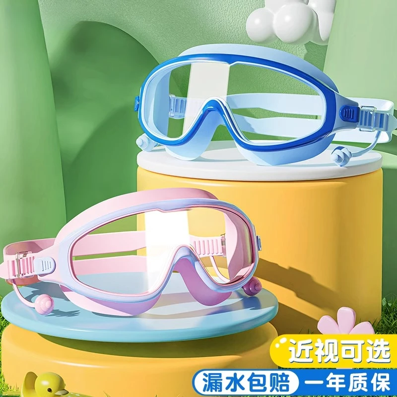 【高清防水】泳镜防雾大框通用款游泳眼镜潜水专用护目镜专业游泳镜