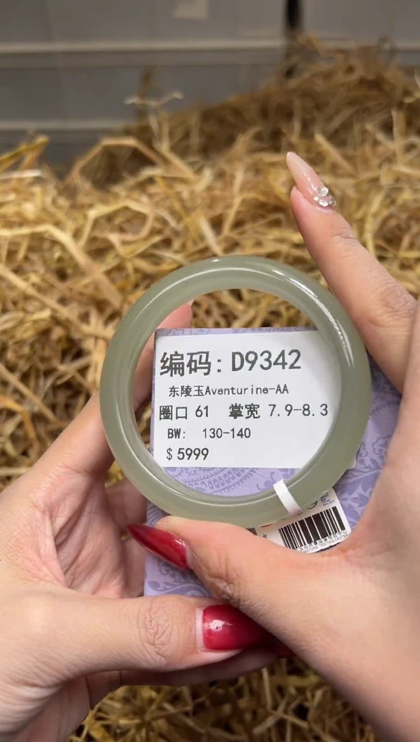 未镶嵌手镯石英质玉D9342