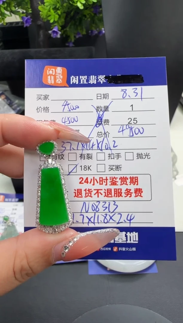 吊坠(不含链)18K金镶嵌翡翠翡翠吊坠