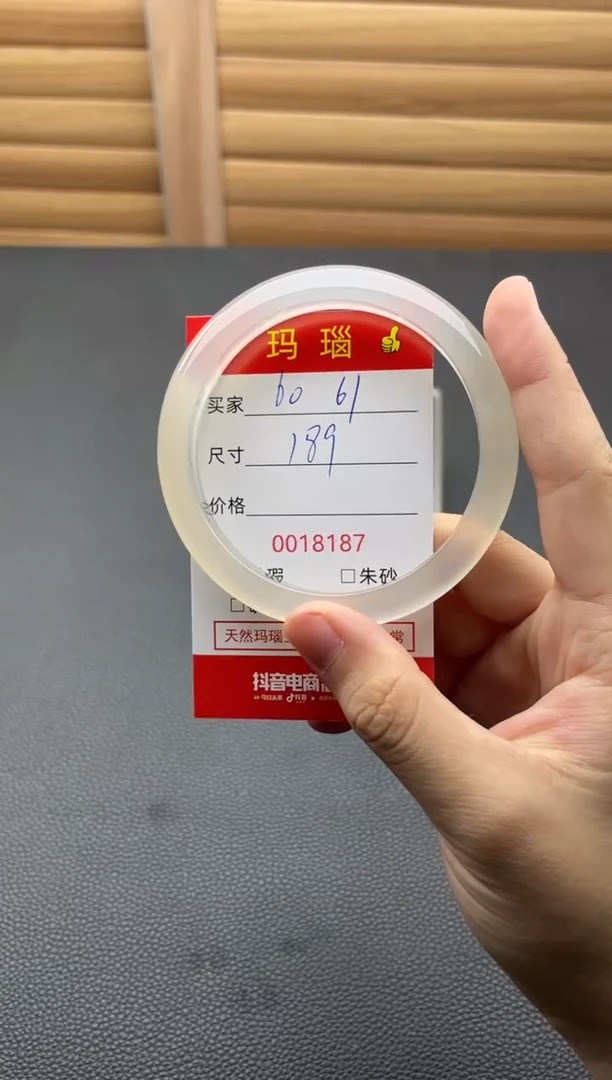 手镯玛瑙/玉髓未镶嵌18187
