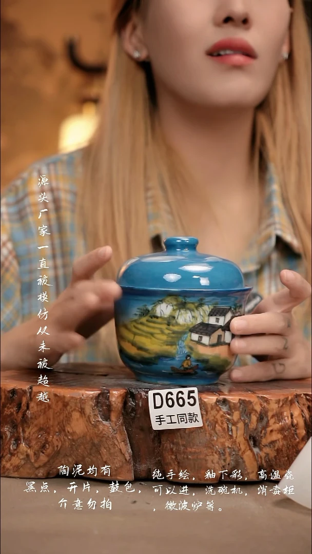 D665新十二器瓷器