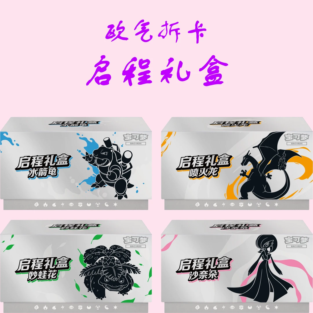 欧包【盲盒卡牌】启程收藏礼盒编号大作战【下单代拆】