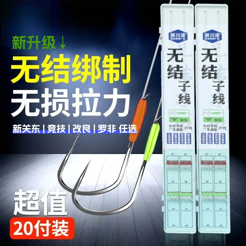 无结子线鱼钩专业垂钓渔具无节子线双钩成品户外装备神器垂钓用品