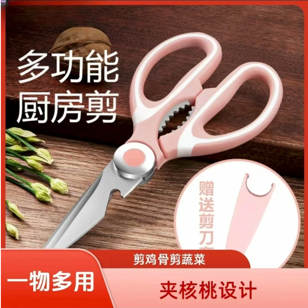 多功能加厚厨房剪刀强力鸡骨剪家用不锈钢鸡骨剪大剪刀剪肉食物剪