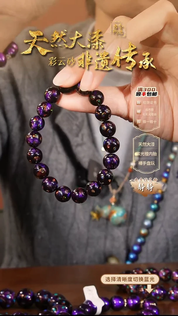 彩云砂大欧1.0mm18颗单色手串--紫