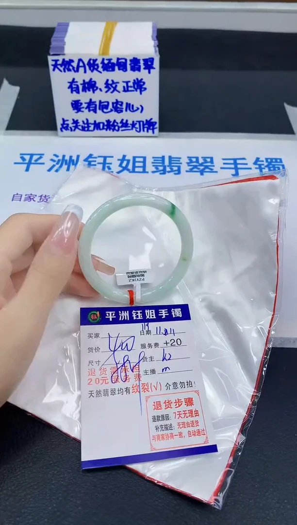 未镶嵌手镯翡翠1111