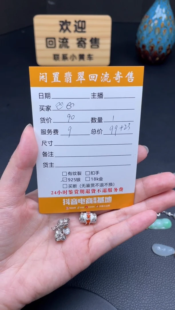 翡翠银S925镶嵌颈饰??吊坠