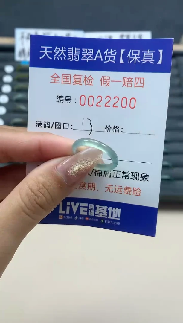 【闪购商品】翡翠戒指未镶嵌天然翡翠22200