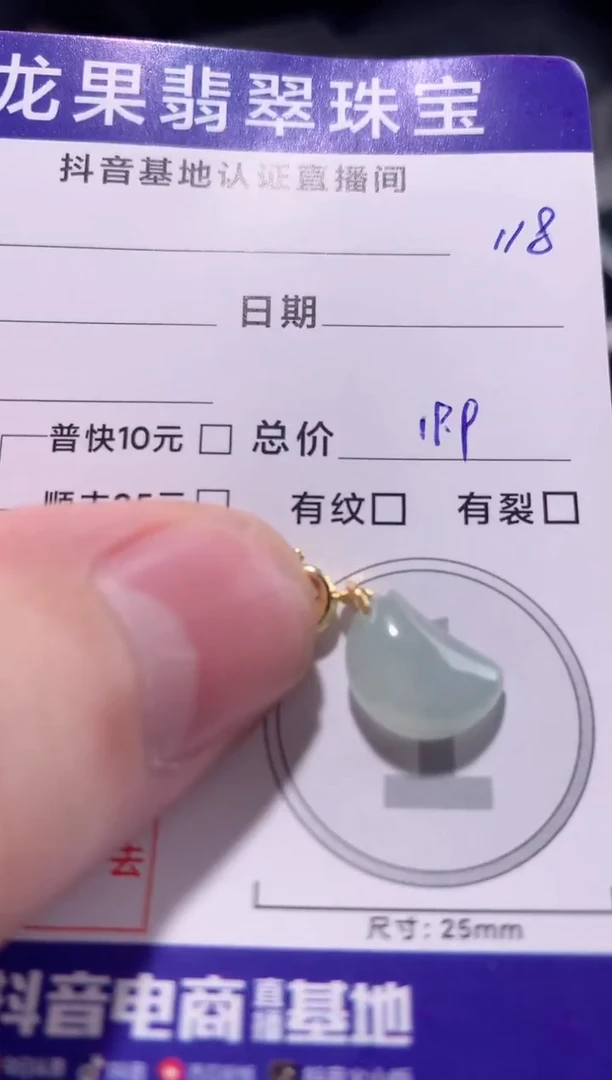 颈饰未镶嵌翡翠冰胶月亮118