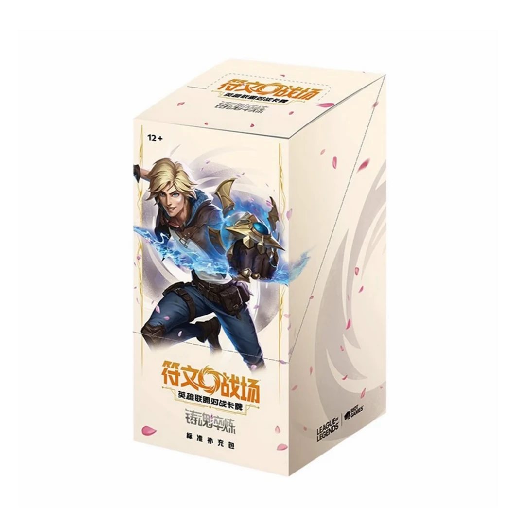 【圣诞特惠】闪魂/符文战场 第二弹铸魂淬炼正版收藏卡牌（默认代拆）