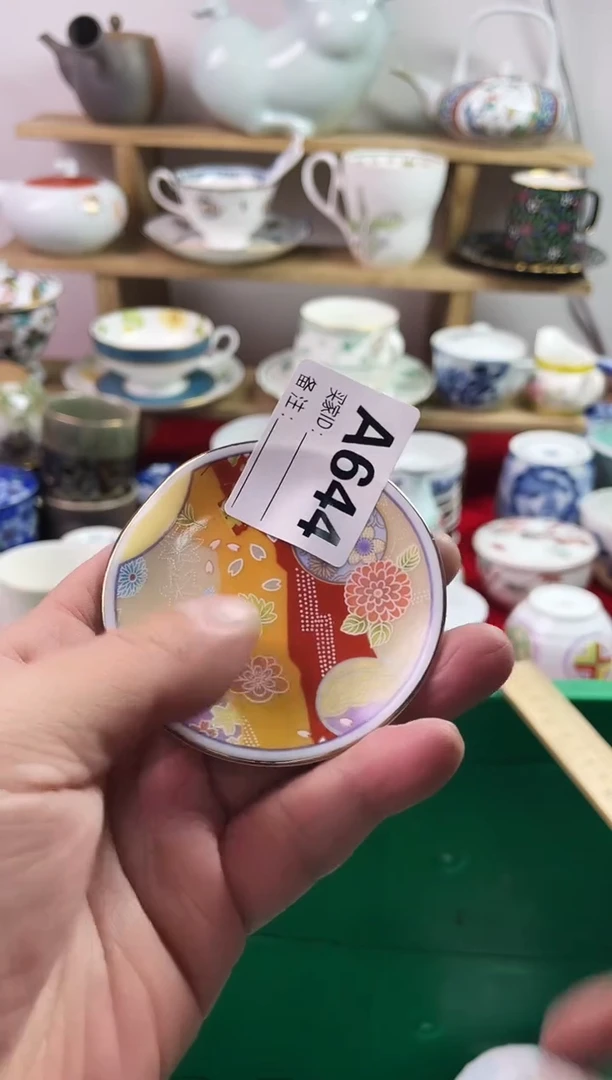 瓷片炜*77777777777 A644