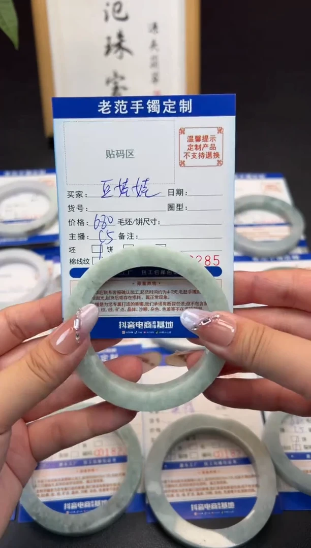 未镶嵌手镯定制翡翠豆****么手镯5760