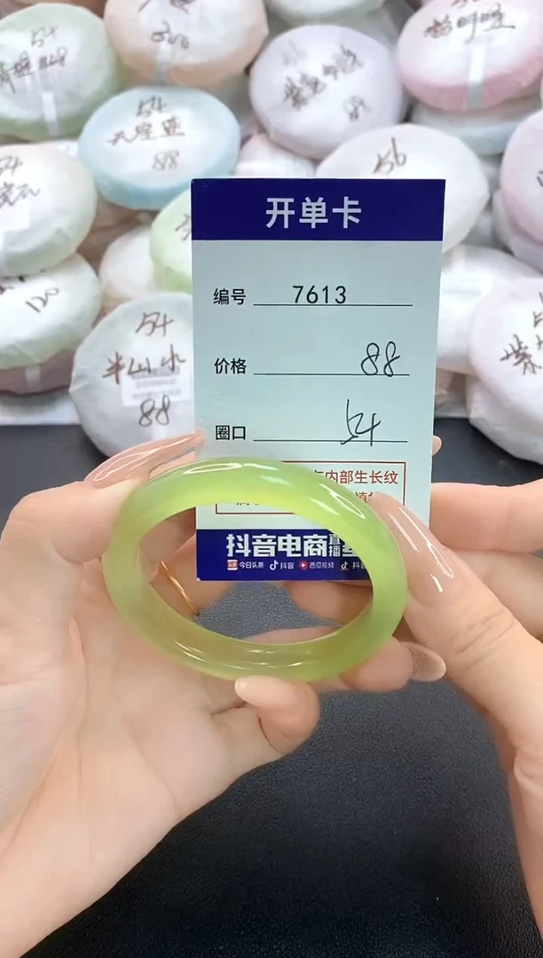 手镯玛瑙/玉髓未镶嵌7613圈口54