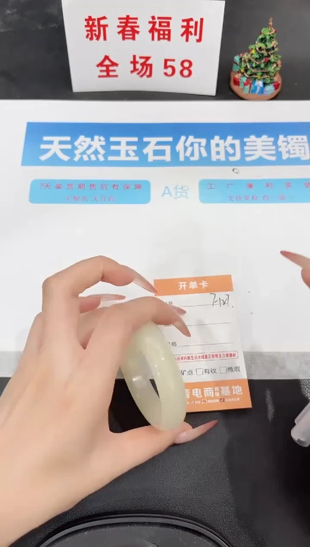 未镶嵌手镯石英质玉f127-52.4