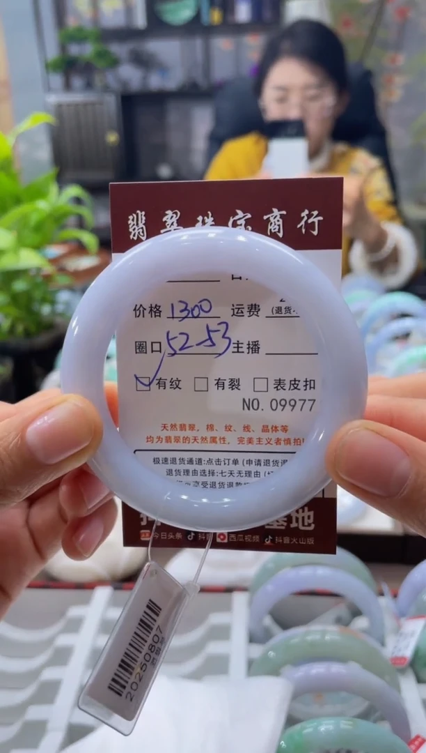 未镶嵌手镯翡翠9977****