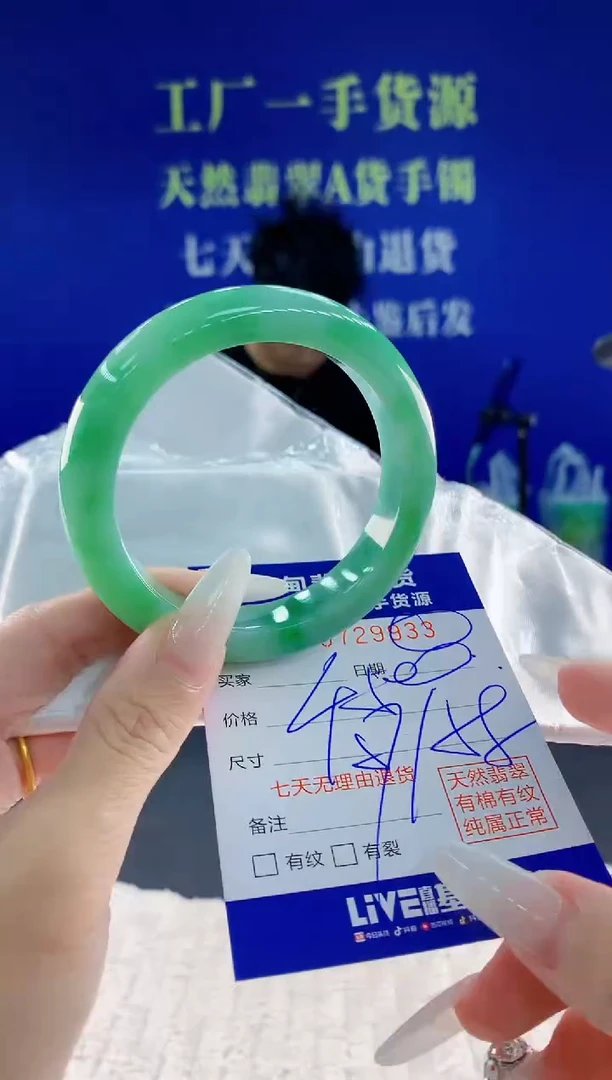 未镶嵌手镯翡翠33天然翡翠A货
