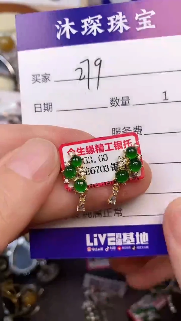 银S925镶嵌戒指翡翠2790