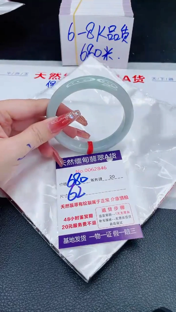 未镶嵌手镯翡翠680.00