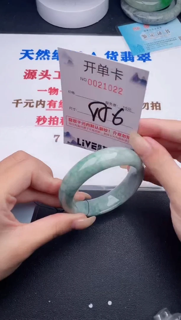 未镶嵌手镯翡翠22
