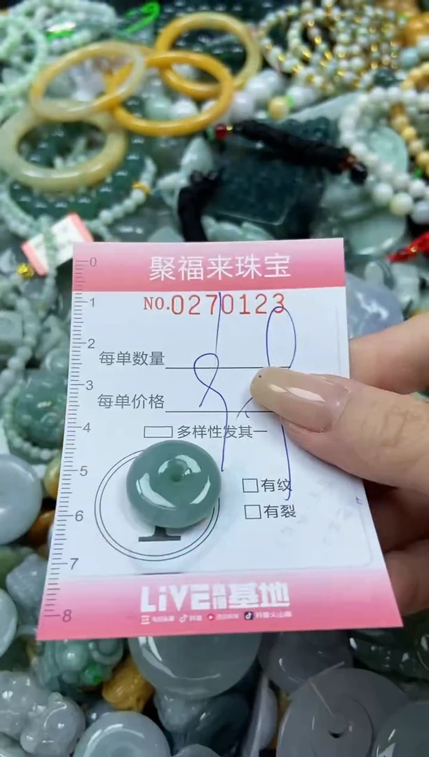 未镶嵌挂件翡翠闪购0270123