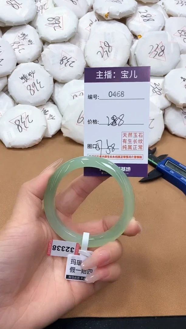 【闪购商品】玛瑙/玉髓手镯未镶嵌468