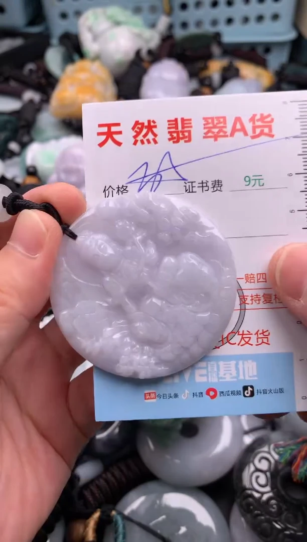翡翠未镶嵌吊坠(不含链)1