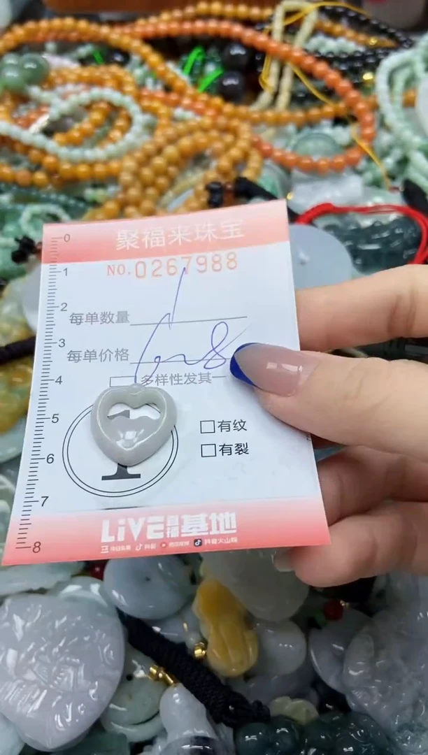 未镶嵌挂件翡翠闪购0267988