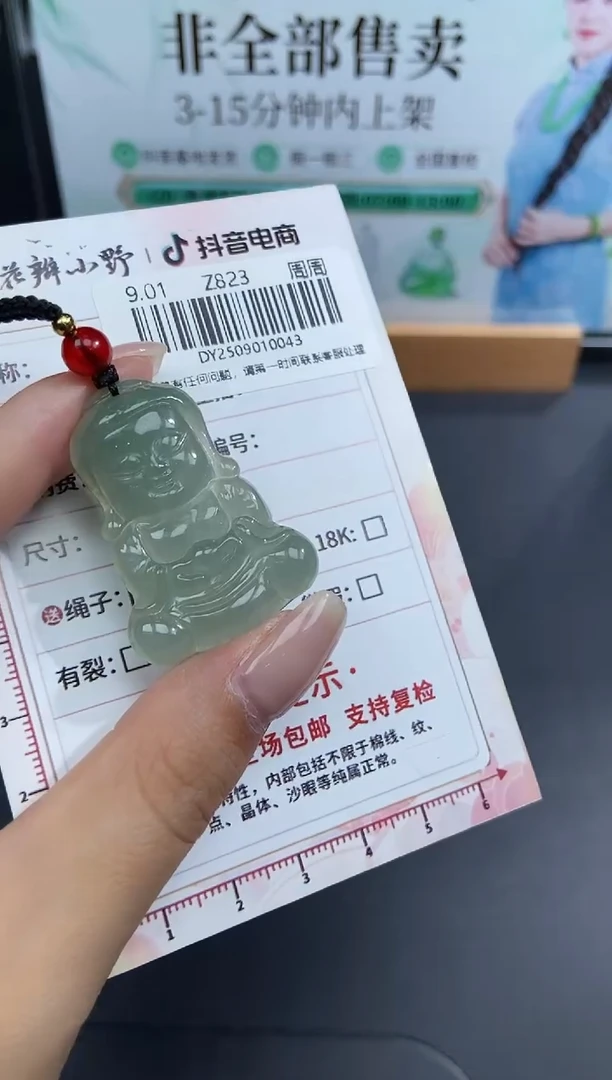 未镶嵌定制翡翠天然翡翠A货43