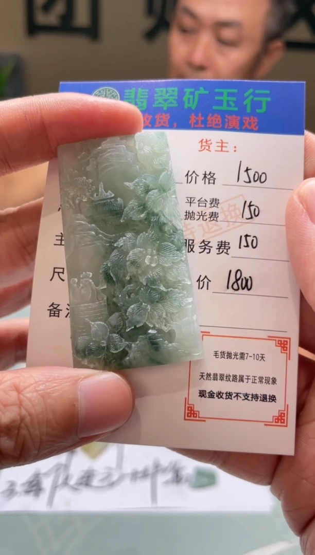 未镶嵌定制翡翠福*弟-毛货-不退不换