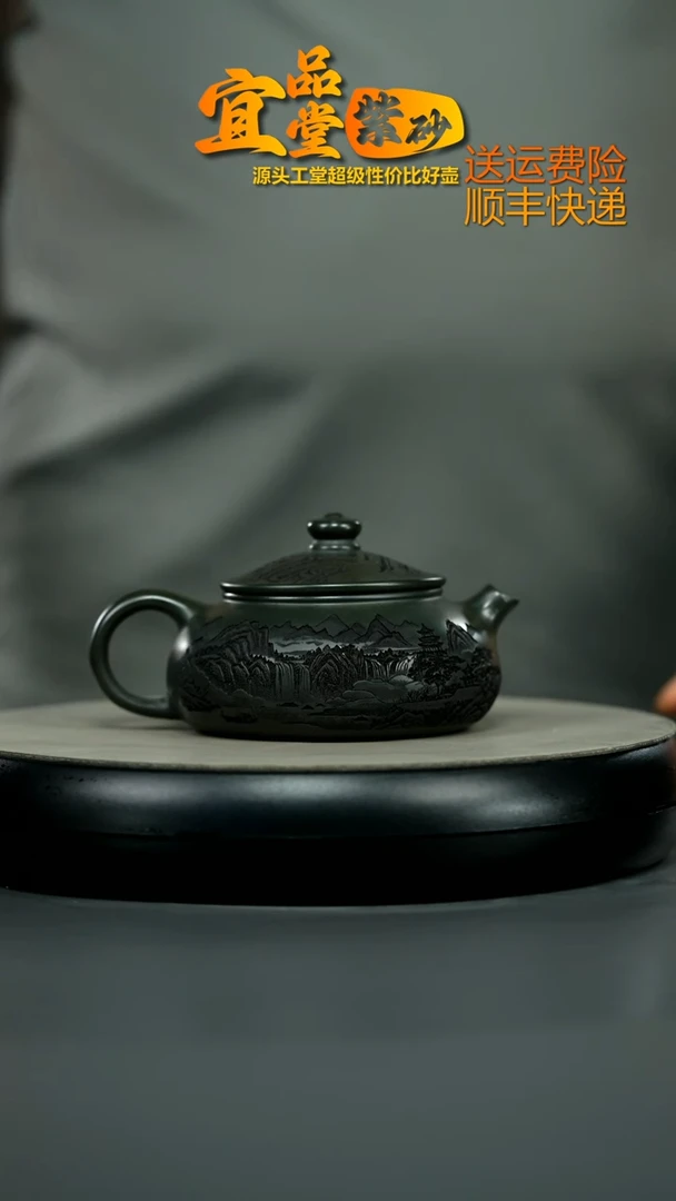 茶壶紫砂某国绿泥刻绘寒江240CC