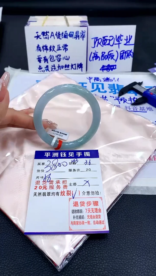 【闪购商品】翡翠手镯未镶嵌11111111111111111