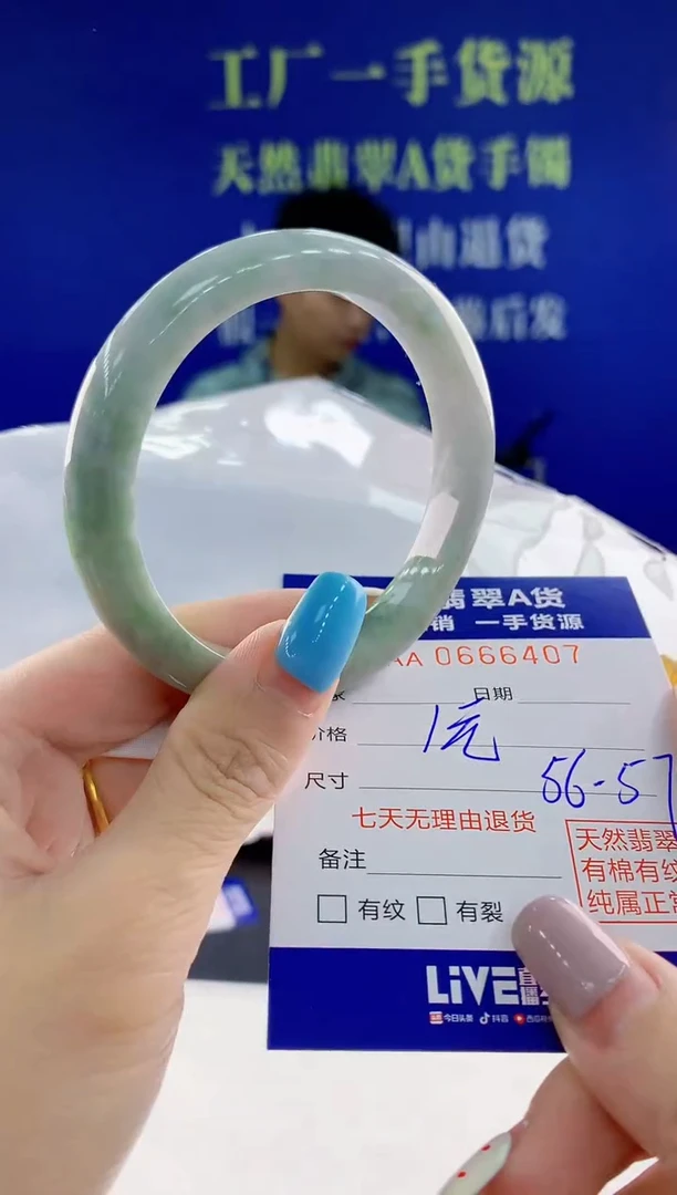 翡翠手镯未镶嵌07天然翡翠A货