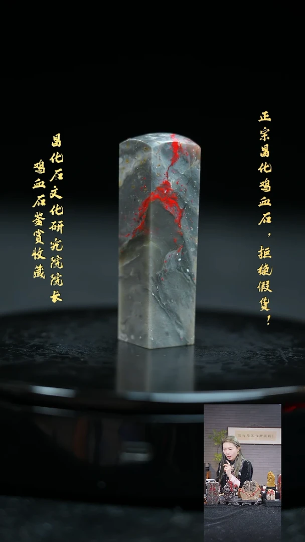 【闪购商品】昌化鸡血石2238000000000