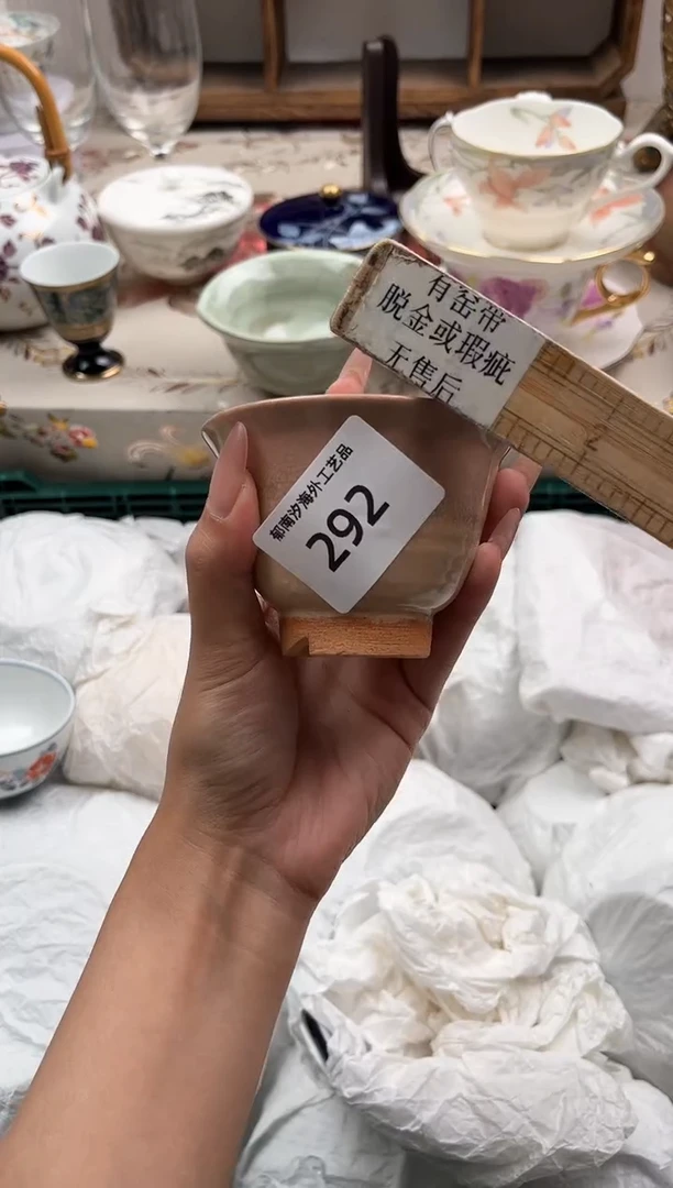 瓷片臭*N         292