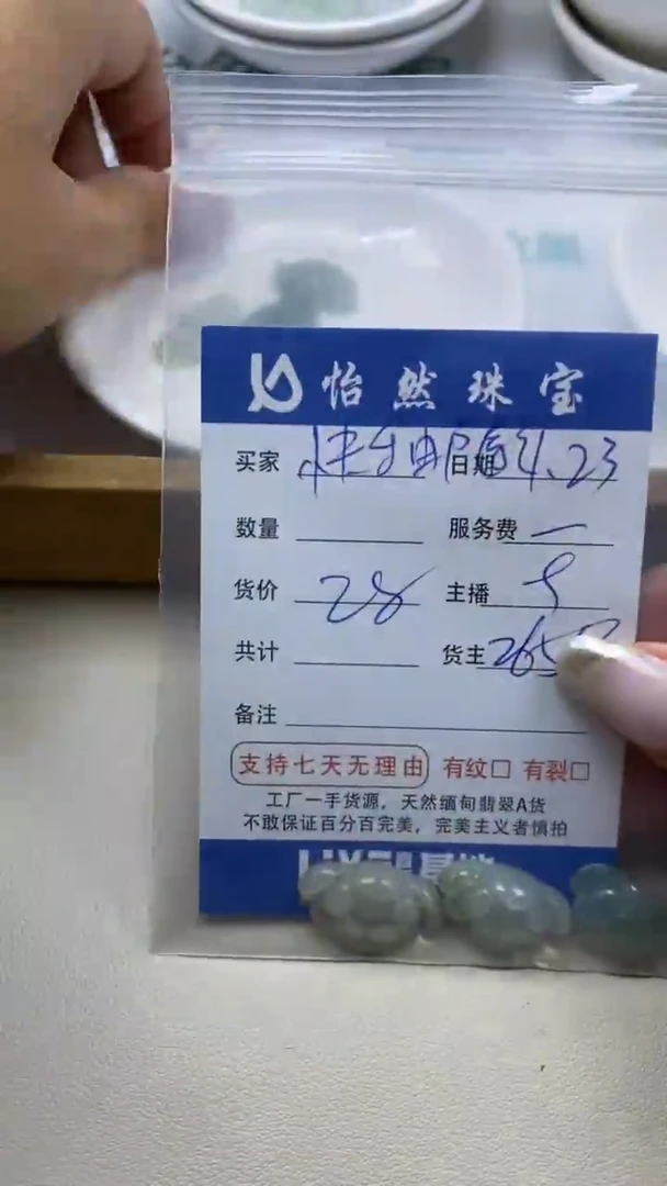 【闪购商品】翡翠手串未镶嵌 快樂邮递卡花（一盘）