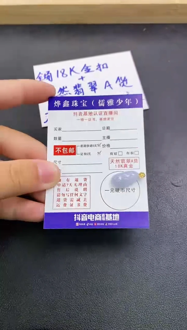 颈饰18K金镶嵌翡翠天然翡翠A货赠皮绳