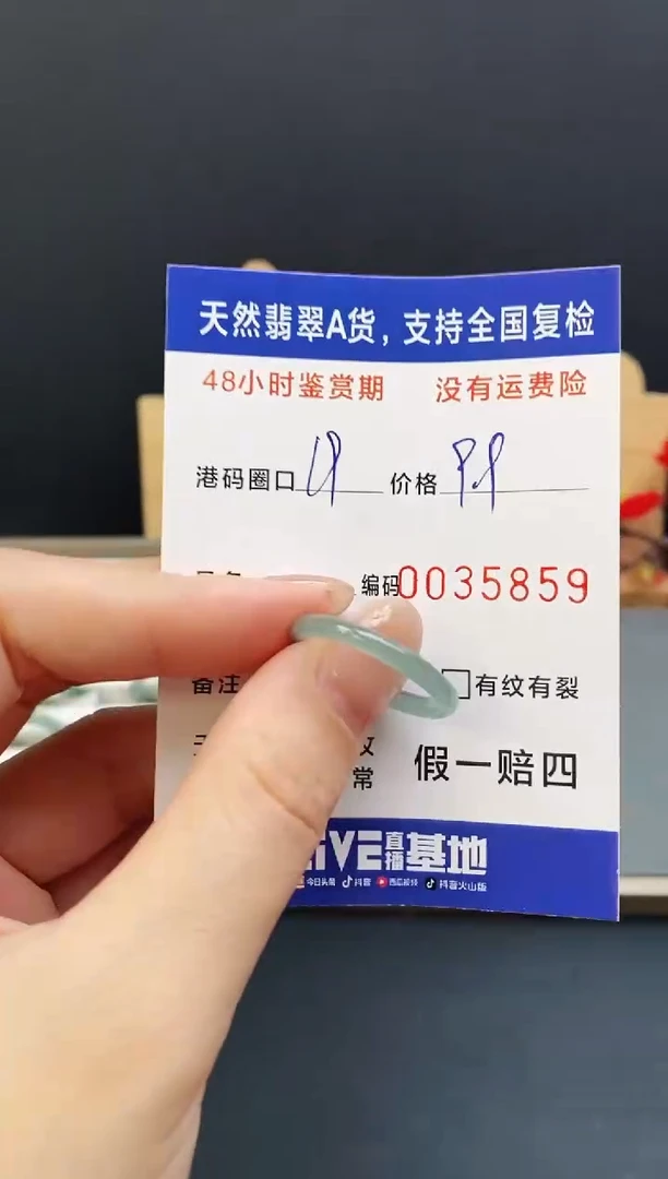 未镶嵌戒指翡翠5859