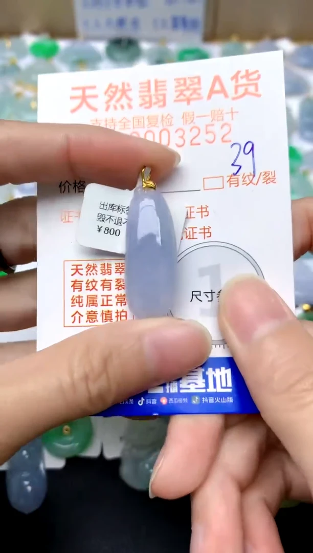 【闪购商品】翡翠颈饰18K金镶嵌39天然A货翡翠