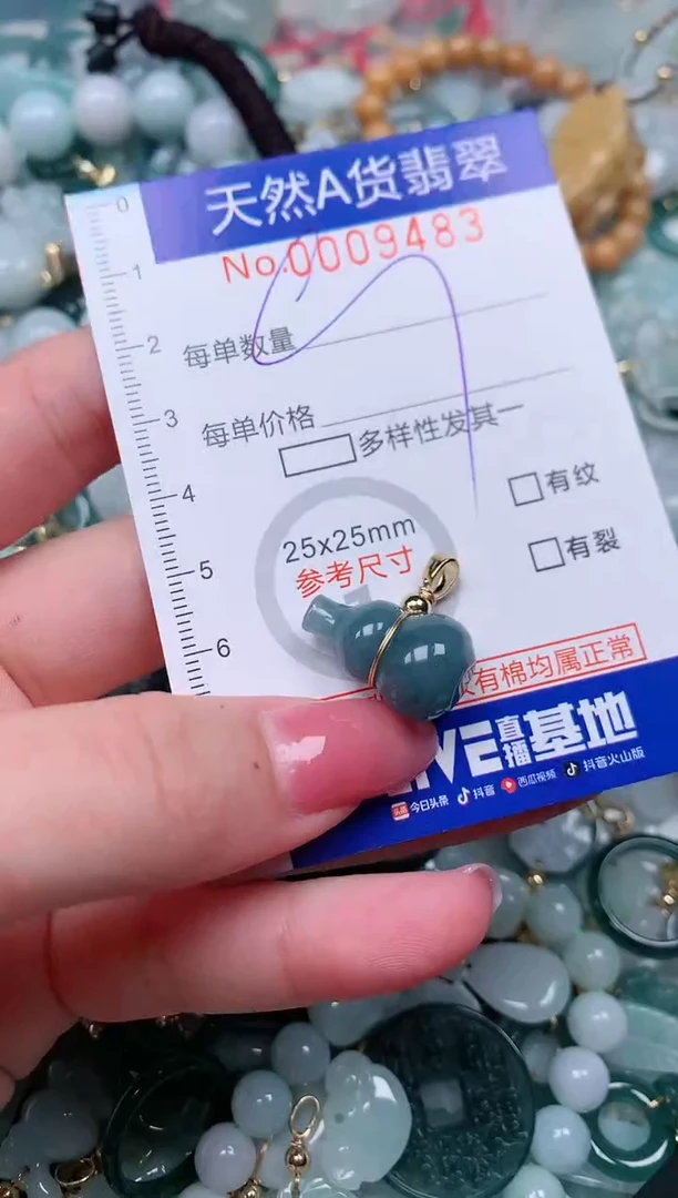 【闪购商品】翡翠颈饰未镶嵌00009483