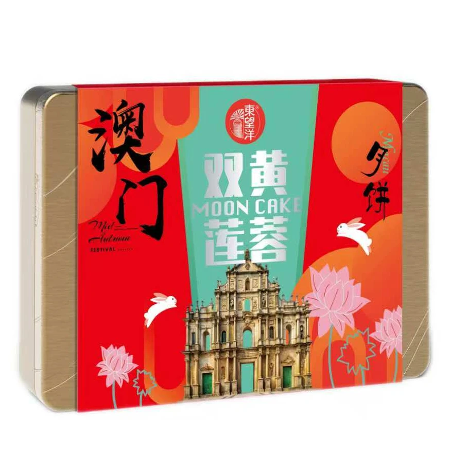 【广式双黄】东望洋澳门月饼白莲蓉月饼中秋节礼盒装手提袋155g*4个