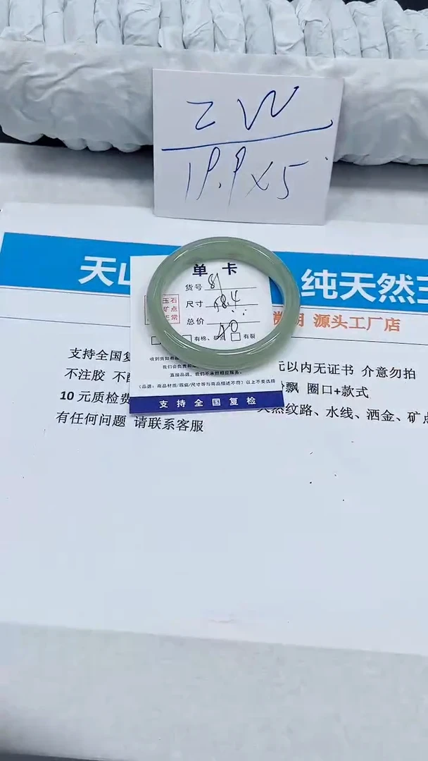 未镶嵌手镯石英质玉81-58.4