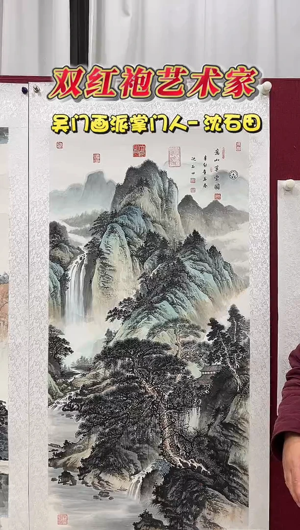 国画沈石田8平尺山水国画作品