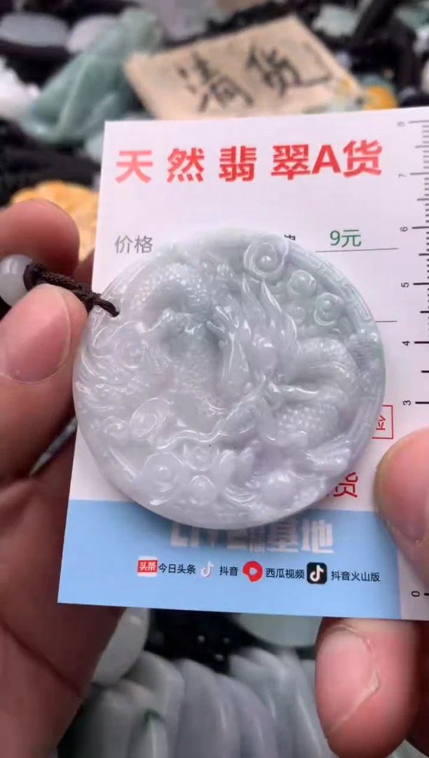 【闪购商品】翡翠吊坠(不含链)未镶嵌1