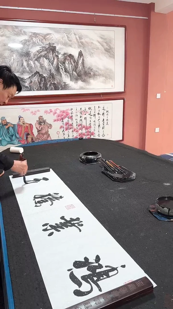 书法鸿业腾飞  冯增波书法