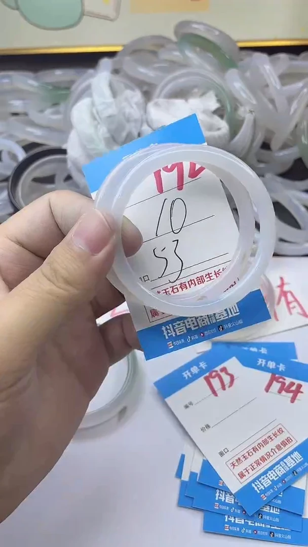 手镯玛瑙/玉髓未镶嵌192