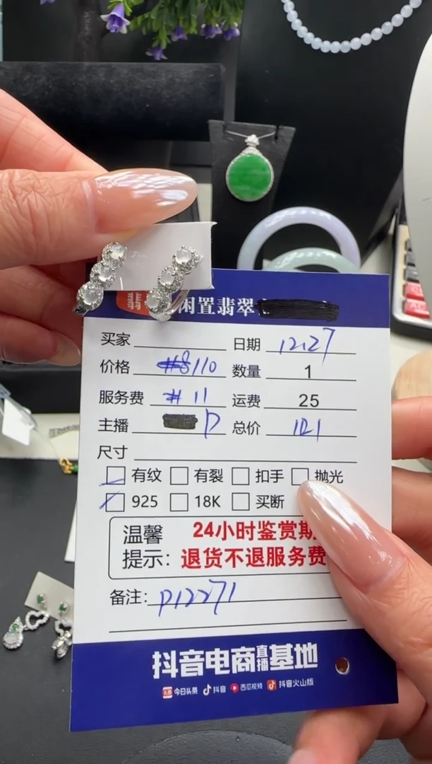 银S925镶嵌翡翠耳饰翡翠耳饰