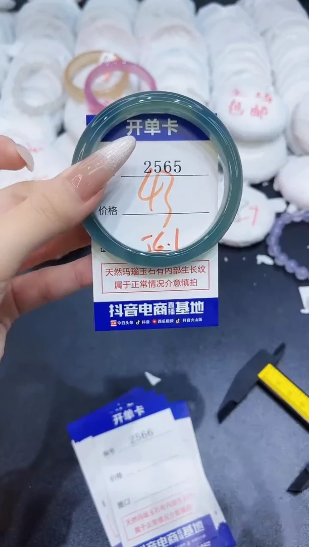 玛瑙/玉髓手镯未镶嵌2565