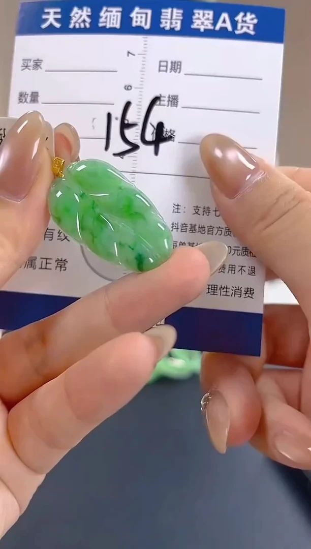 颈饰18K金镶嵌翡翠纯天然缅甸翡翠A货